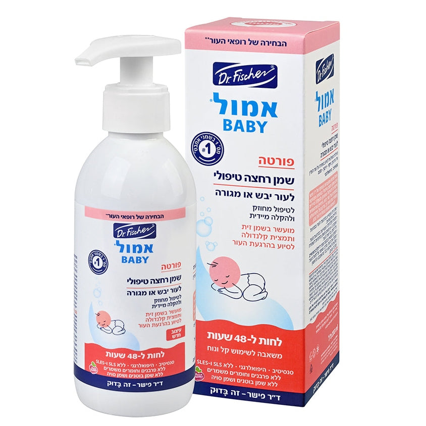 בקבוק 200 מ"ל שמן רחצה טיפולי אמול לתינוק פורטה של ד"ר פישר, לטיפול מחוזק בעור יבש במיוחד וסדוק עם משאבה