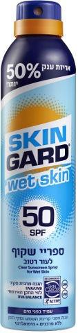 סקין גארד ספריי הגנה מהשמש SPF 50 לעור רטוב | סקין גארד | SKIN GARD.