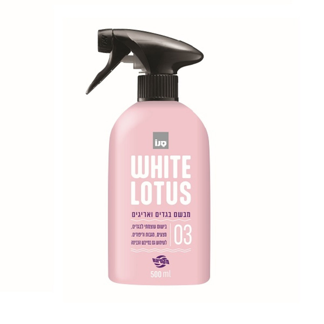 מבשם בגדים ואריגים מרוכז סנו מקסימה בניחוח White Lotus לוטוס לבן עוצמתי 500 מ"ל