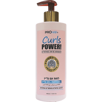 Curls POWER! קרם לחות לשיער מתולתל 400 מ"ל