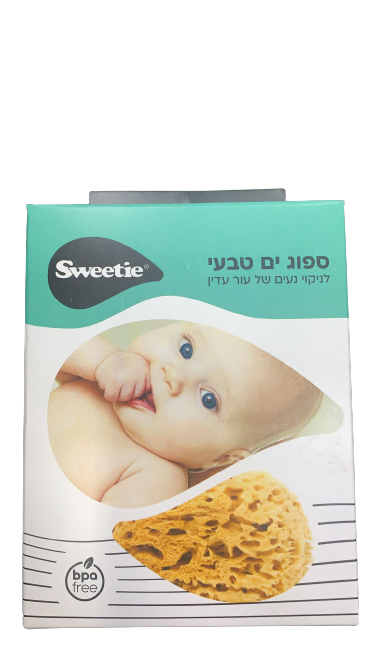 ספוג ים טבעי לתינוקות - ניקוי עדין לעור רגיש