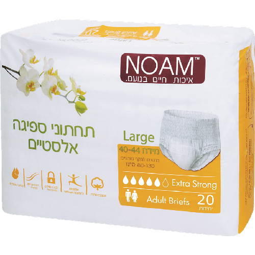 נועם – תחתוני ספיגה אלסטיים למבוגרים, רכות ונוחות, 10 יח'