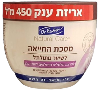 מסכת החייאה לשיער מתולתל - יסמין ומגנוליה 250 מ"ל