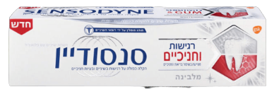 סנסודין | Sensodyne משחת שיניים רגישות 75 מ"ל