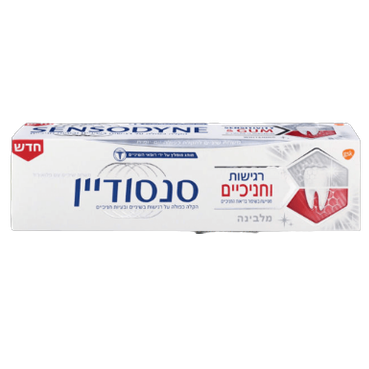 סנסודין | Sensodyne משחת שיניים רגישות 75 מ"ל | סנסודין | Sensodyne.