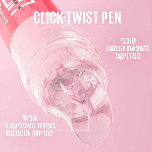 Maybelline Lifter Gel | מייבלין ליפטר ג'ל לשפתיים גלוס מעשיר בלחות עם חומצה היאלורונית למראה נפח מלא ומבריק