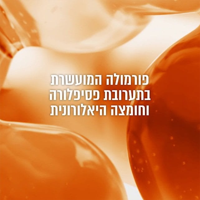 Maybelline Lifter Gel | מייבלין ליפטר ג'ל לשפתיים גלוס מעשיר בלחות עם חומצה היאלורונית למראה נפח מלא ומבריק