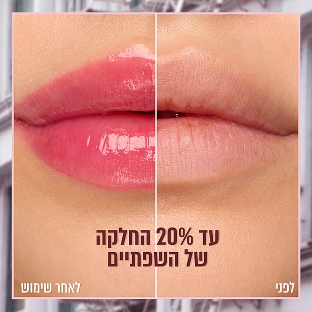 Maybelline | מייבלין - Lifter Glaze Oil Balm | ליפטר גלייז באלם שמן לשפתיים