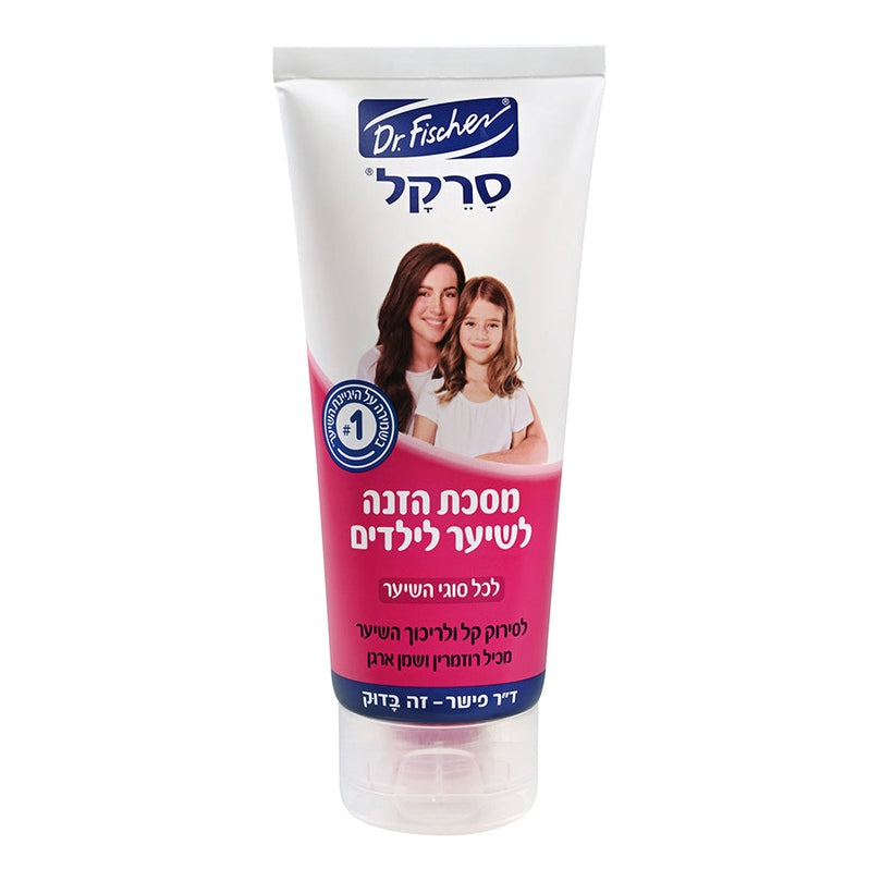 מסכת הזנה לשיער לילדים סרקל של ד"ר פישר מועשרת בשמן ארגן וסרמיד להתרת קשרים ורכות