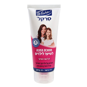 מסכת הזנה לשיער לילדים סרקל של ד"ר פישר מועשרת בשמן ארגן וסרמיד להתרת קשרים ורכות