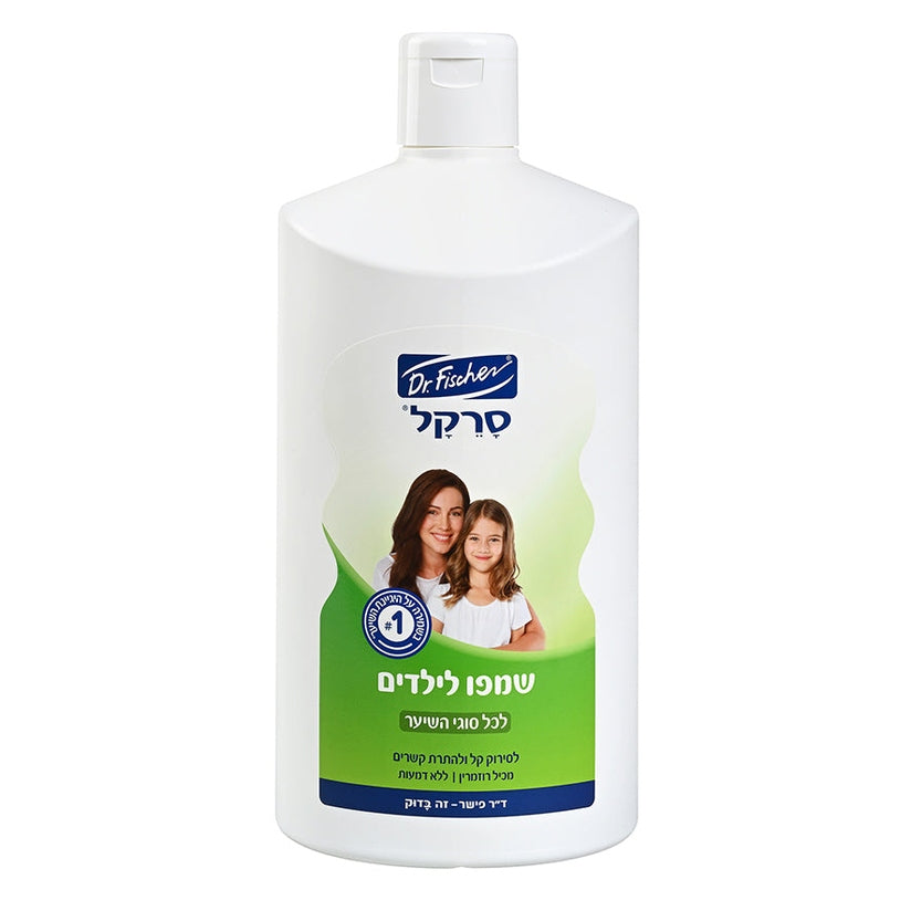 מכל 2 ליטר ענק של שמפו סרקל לילדים של ד"ר פישר, מועשר ברוזמרין לסירוק קל ושמירה על היגיינת השיער