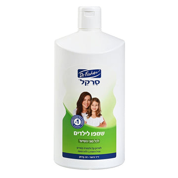 מכל 2 ליטר ענק של שמפו סרקל לילדים של ד"ר פישר, מועשר ברוזמרין לסירוק קל ושמירה על היגיינת השיער