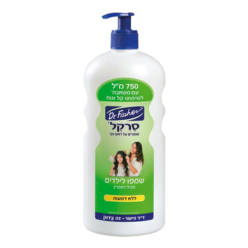 בקבוק 750 מ"ל שמפו סרקל רוזמרין לילדים עם משאבה, לשמירה על היגיינת הראש וסירוק קל ללא דמעות