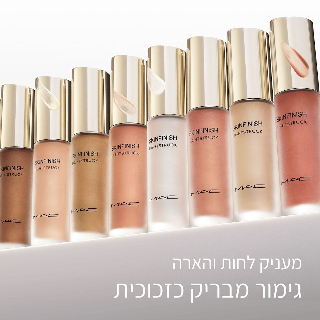 M·A·C Skinfinish Lightstruck Liquid Highlighter - היילייטר נוזלי להארה רב-ממדית