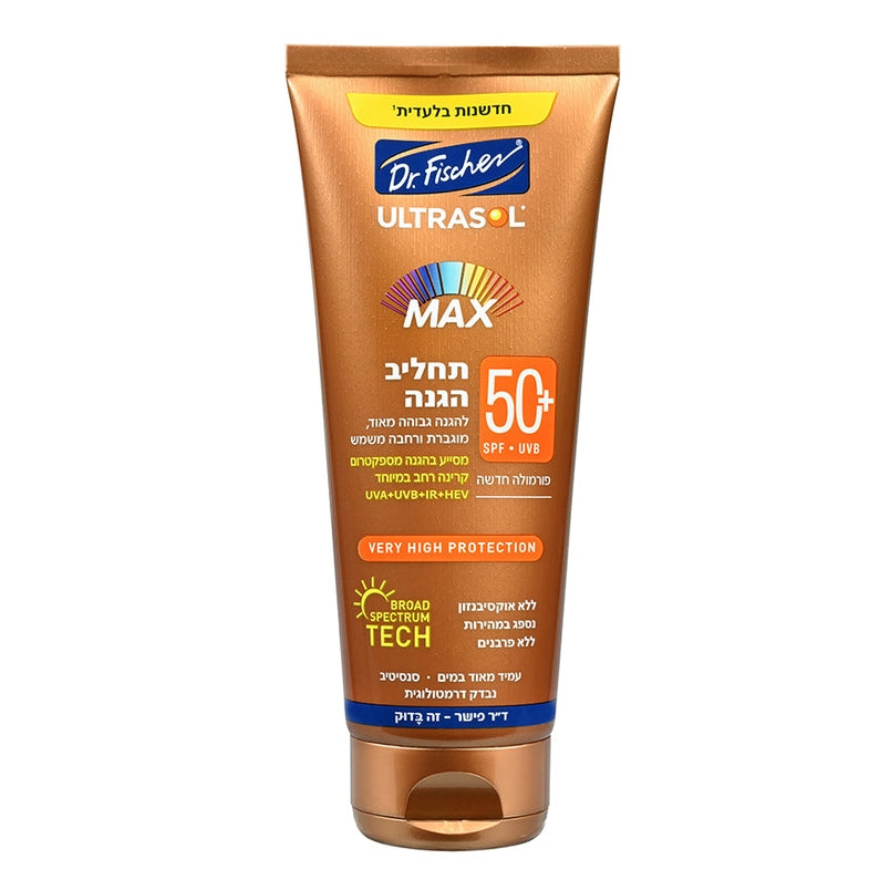 אולטרסול Max תחליב הגנה +SPF50 של ד"ר פישר, הגנה מקסימלית רחבה UVA+UVB+IR+HEV, פורמולה מתקדמת לעור רגיש נגד רדיקלים חופשיים