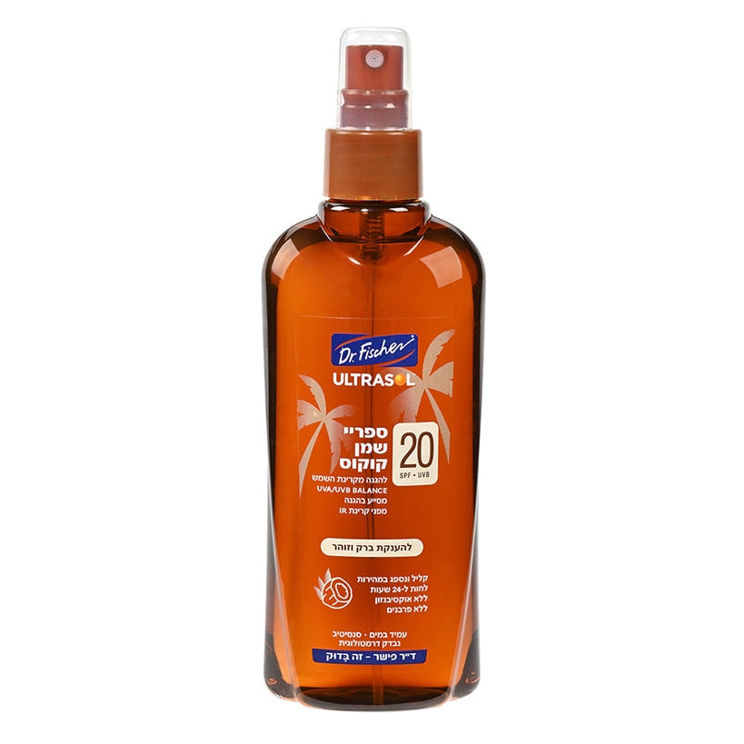 אולטרסול שמן קוקוס SPF20 בגרסת פאמפ (משאבה) של ד"ר פישר, להגנה רחבה ומראה עור זוהר, שזוף ובריא