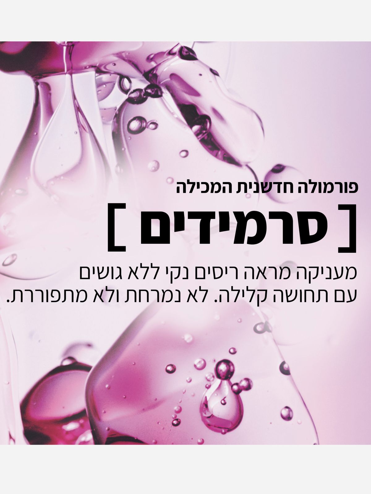 מסקרה לוריאל פריז טלסקופיק ליפט שחור: אורך, נפח והרמה לריסים מושלמים