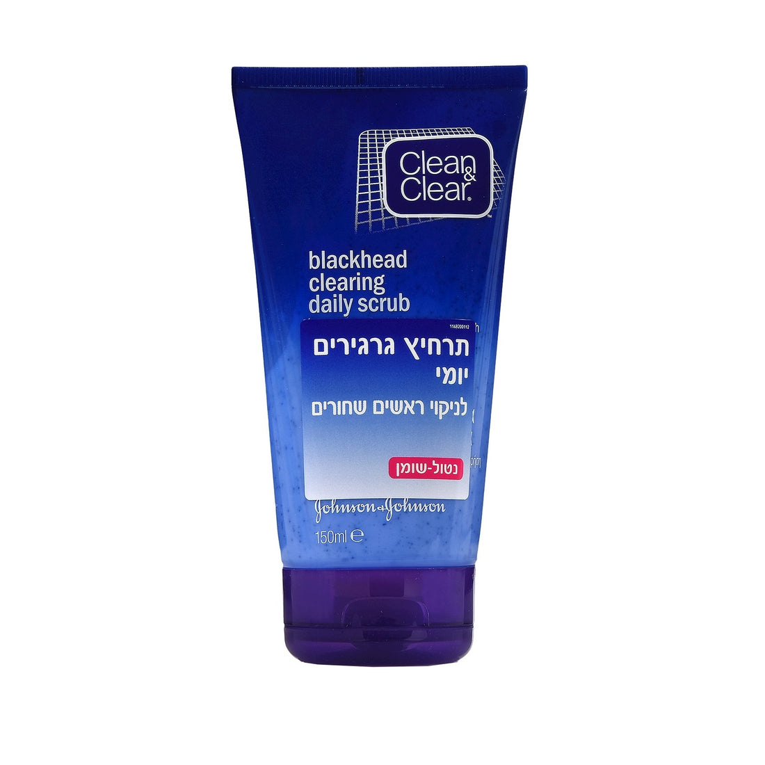 קלין & קליר סבון פנים גרגרים 150 מ"ל - לניקוי אקנה