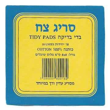 בדי / עדי בדיקה 18 יחידות - סריג צח.