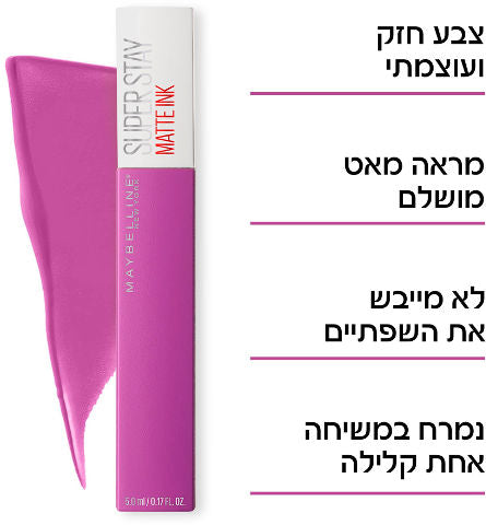 שפתון סופר סטיי מאט אינק נוזלי עמיד- SUPER STAY MATTE INK Maybelline | מייבלין