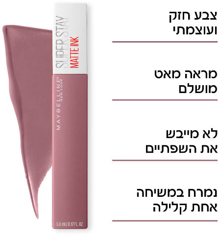 שפתון סופר סטיי מאט אינק נוזלי עמיד- SUPER STAY MATTE INK Maybelline | מייבלין
