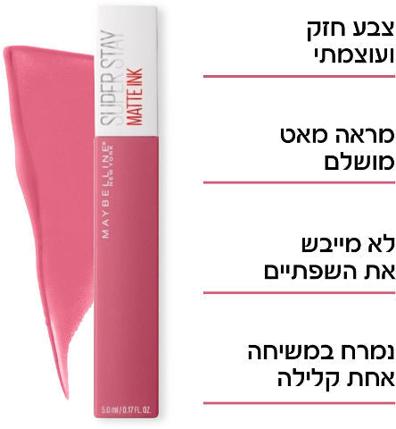 שפתון סופר סטיי מאט אינק נוזלי עמיד- SUPER STAY MATTE INK Maybelline | מייבלין