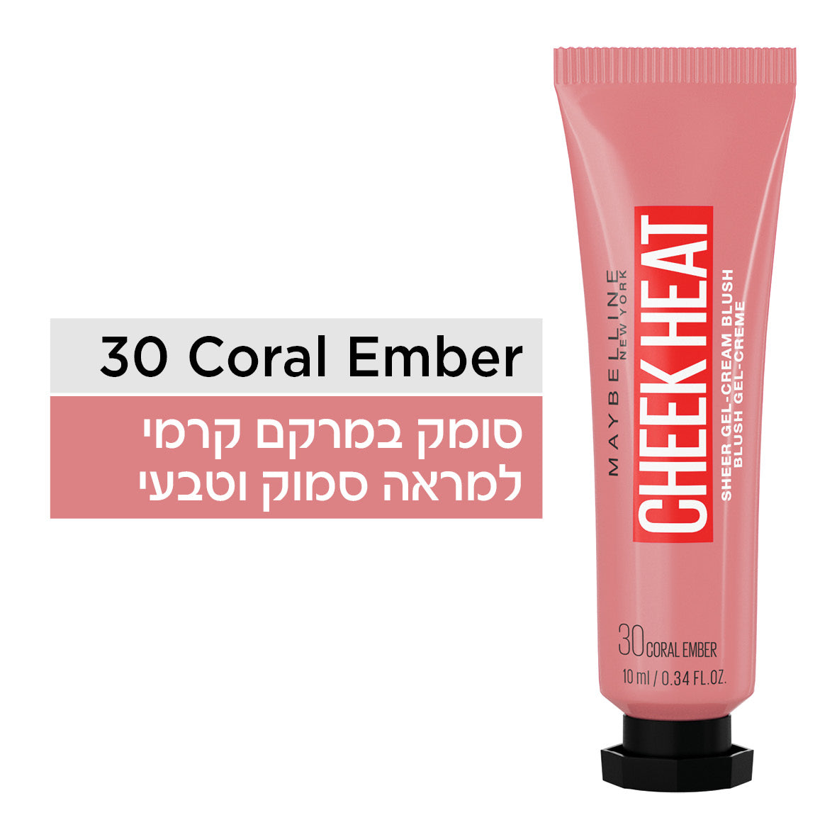 מייבלין MAYBELLINE CHEEK HEAT סומק