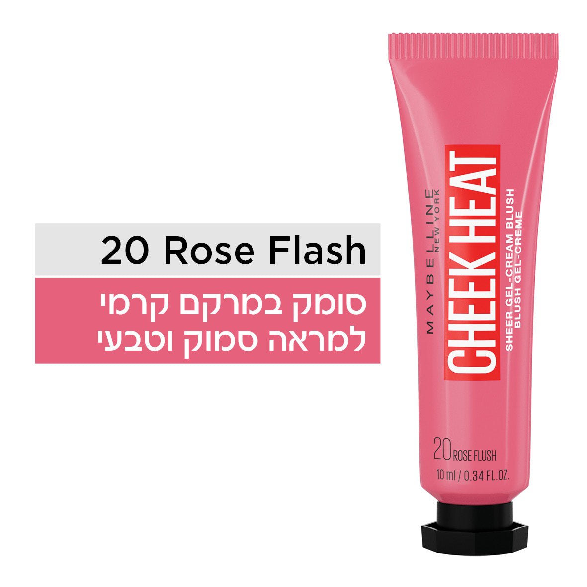 מייבלין MAYBELLINE CHEEK HEAT סומק