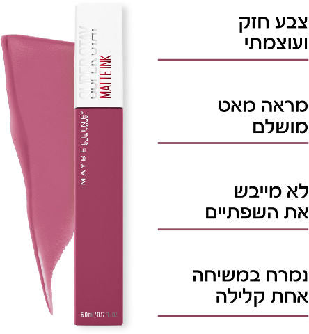 שפתון נוזלי עמיד- SUPER STAY MATTE INK Maybelline | מייבלין