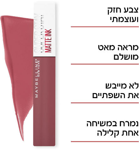 שפתון סופר סטיי מאט אינק נוזלי עמיד- SUPER STAY MATTE INK Maybelline | מייבלין