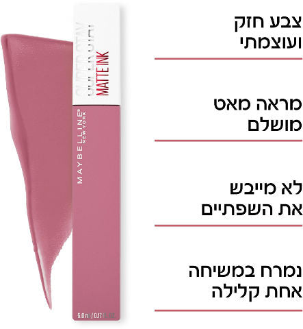 שפתון סופר סטיי מאט אינק נוזלי עמיד- SUPER STAY MATTE INK Maybelline | מייבלין