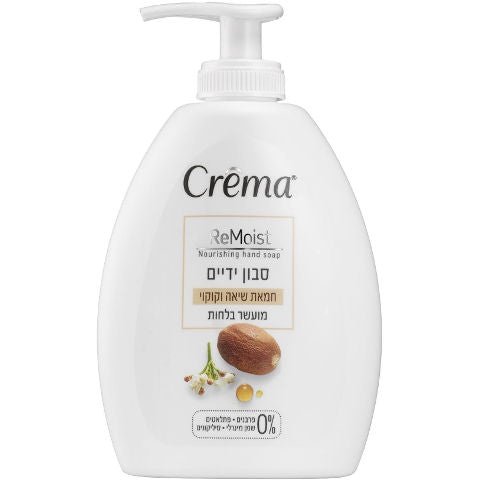 ‫קרמה - סבון ידיים חמאת שיאה וקוקוי CREMA