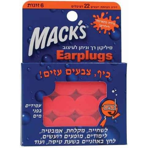 אטמי אוזניים לילדים סיליקון רך מתעצבים 6 זוגות מקס Mack's.