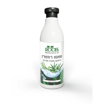 שמפו רוזמרין- ניקוי יסודי והגנה ROOS רוטס בוטניקל 500מ"ל.