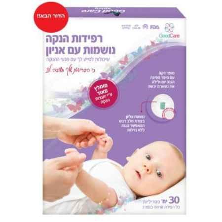 רפידות הנקה בריאות גוד קר 30 יח GOOD CARE.
