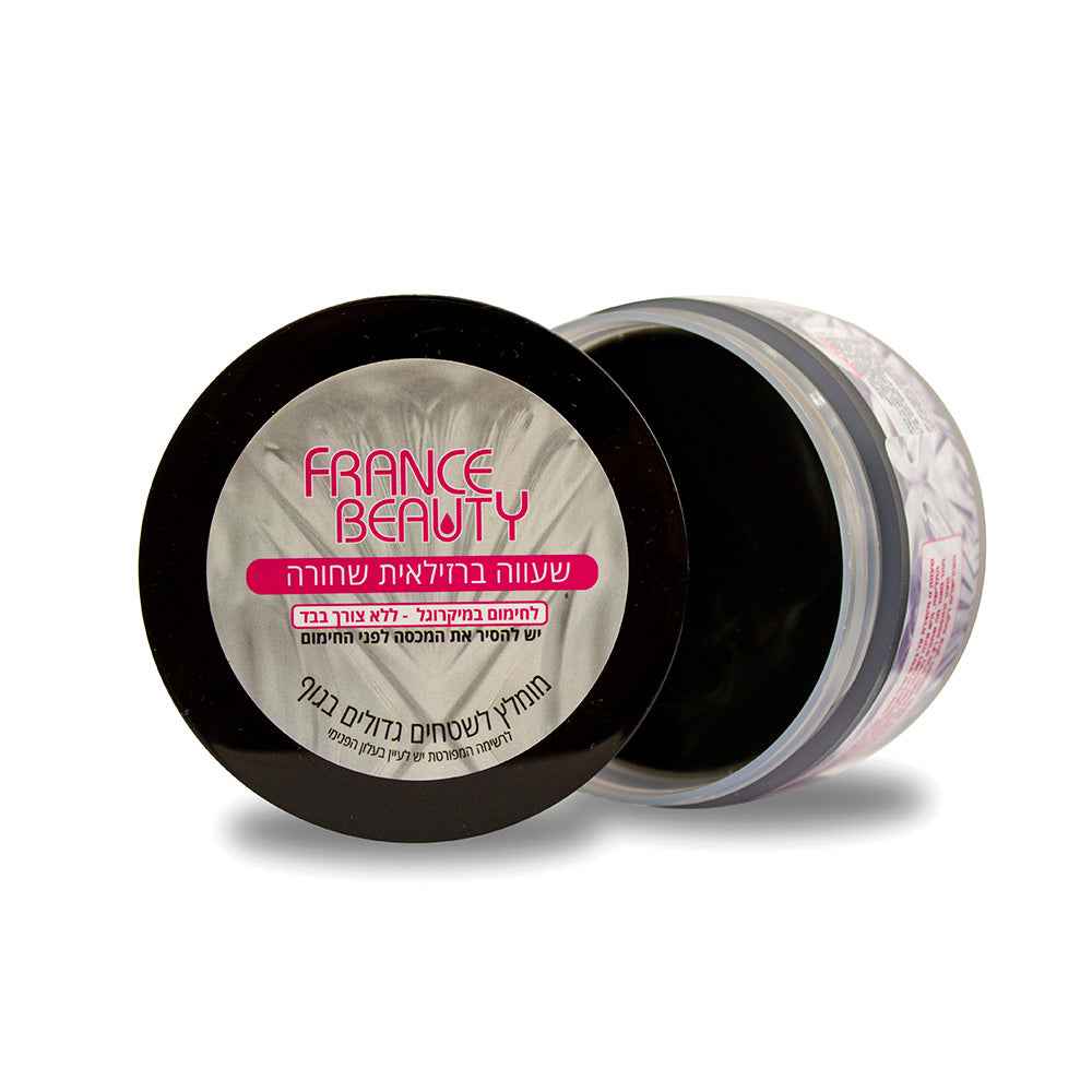 שעווה ברזילאית |  שחורה למיקרוגל | פראנס ביוטי.